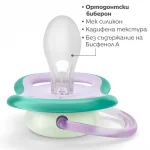 Залъгалки Philips Avent - Ultra Air Night, с декорация Пеперуда и надпис Dreams с кутия за стерилизиране, 0-6 m, 2 броя