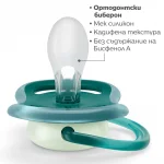 Залъгалки Philips Avent - Ultra Air Night, с декорация Звезда и луна с кутия за стерилизиране, 6-18 m, 2 броя