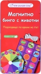 Детска магнитна игра The Purple Cow - Бинго с животни