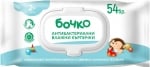 Антибактериални влажни кърпи Бочко, 54 броя