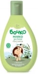 Мляко за тяло Бочко - Маслина, 200 ml