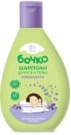 Шампоан за коса и тяло Бочко - Лавандула, 200 ml