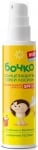 Слънцезащитен спрей лосион Бочко - SPF 50, 125 ml