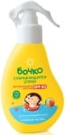 Слънцезащитен спрей Бочко - SPF 50, 150 ml