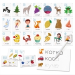 Образователни флаш карти Headu - Чети и напиши, На български език