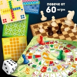 Комплект настолни игри Lisciani - Ludoteca, Колекция от 60+ класически игри