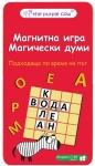 Детска магнитна игра The Purple Cow - Магически думи