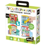 Образователна игра Headu - Montessori, Търси, отвори и намери