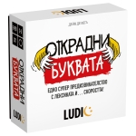 Настолна игра Headu - Ludic, Открадни буквата