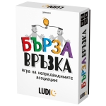 Настолна игра Headu - Ludic, Бърза връзка