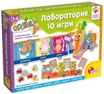 Образователна игра Lisciani - Carotina, Лаборатория 10 игри