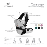 Кенгуру Cangaroo - Carry Go, Черен