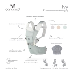 Кенгуру Cangaroo - Ivy, Зелено