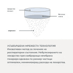Преносим инхалатор с Mesh технология Nuvitа