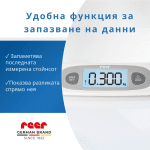 Електронна бебешка везна Reer - BabyCare