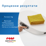 Електронна бебешка везна Reer - BabyCare