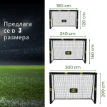 Футболна врата Umbro - 240 x 160 x 85 cm