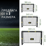 Футболна врата Dunlop - Pro Tech, 300 x 200 x 120 cm