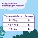 Пелени гащи Pufies Fashion & Nature 6, 36 броя