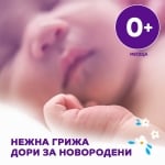  Мокри кърпи Pufies - Sensitive, 64 броя