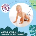 Пелени гащи Pufies Fashion & Nature 4, 44 броя