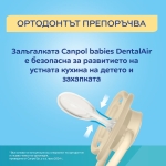 Силиконови залъгалки Canpol Babies - Nude, За момиче, 0-6 m, 2 броя