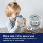 Неразливаща се чаша 360° Lovi - Night & Day, Rabbit, 250 ml