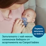 Силиконови залъгалки със симетрична форма Canpol - Pure Color, 18+ месеца, 2 броя, Сини