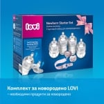 Комплект за новородено Lovi - Botanic