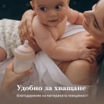 Бебешко шише Lovi - Mammafeel, 3+ m, 250 ml