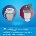 Чаша с дръжки 360° Lovi - I love, 250 ml, 9 м+