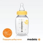 Шише с биберон S Medela, 150 ml