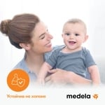 Шише с биберон S Medela, 150 ml