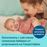 Залъгалки Canpol Light touch - Neon love, 0-6 месеца, 2 броя, сини