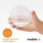 Колектори за кърма Medela - 2 броя