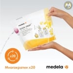 Пликчета за стерилизиране в микровълнова Medela - Quick Clean, 5 броя