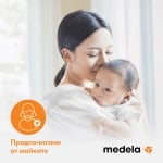 Контейнери/шишета Medela - 250 ml, 2 броя