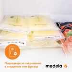 Пликчета за съхранение на кърма Medela - 25 броя