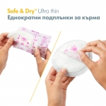 Подплънки за кърма Medela - Safe & Dry Ultra Thin, 30 броя